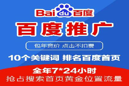竞价账户开启流程详解：多行业成功案例